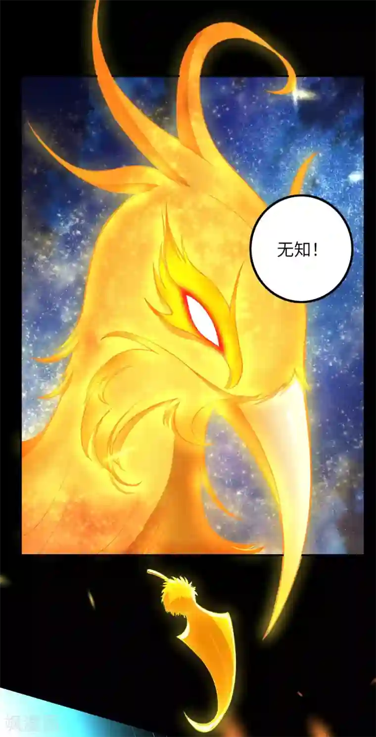 逆天邪神第286话 一击湮灭！