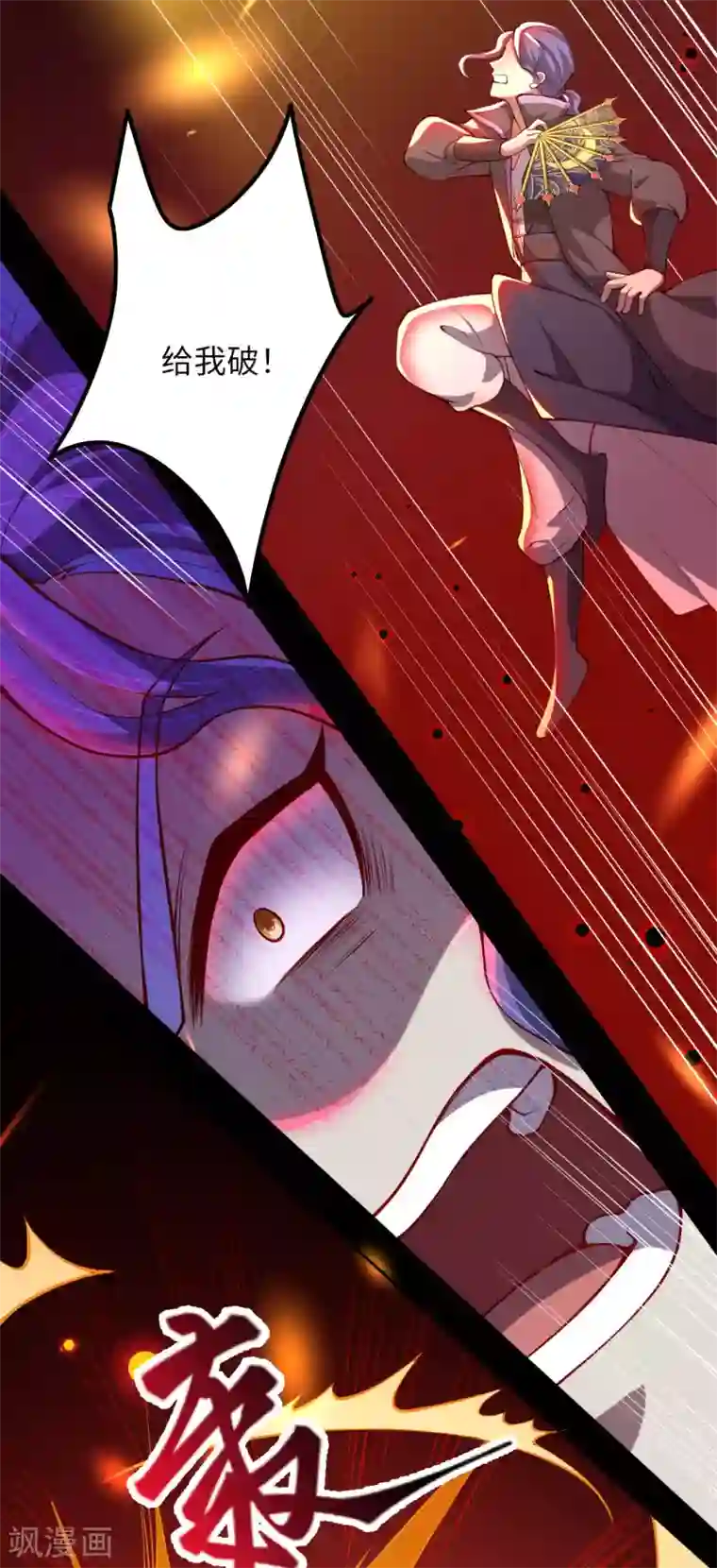 逆天邪神第286话 一击湮灭！