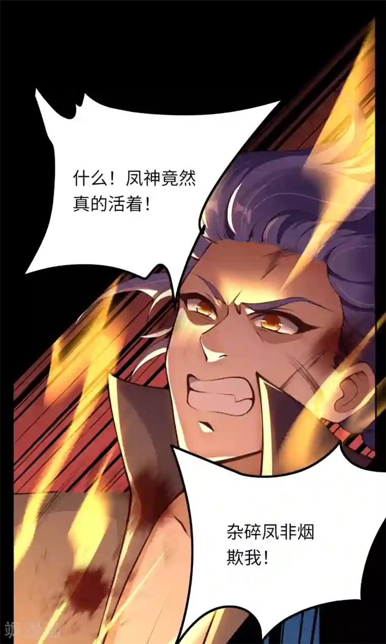 逆天邪神第286话 一击湮灭！