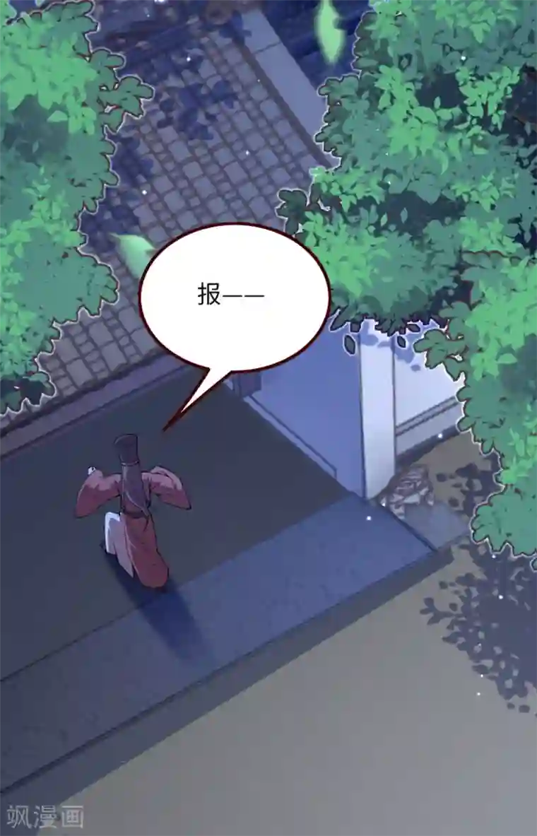 逆天邪神第287话 神晶矿脉！