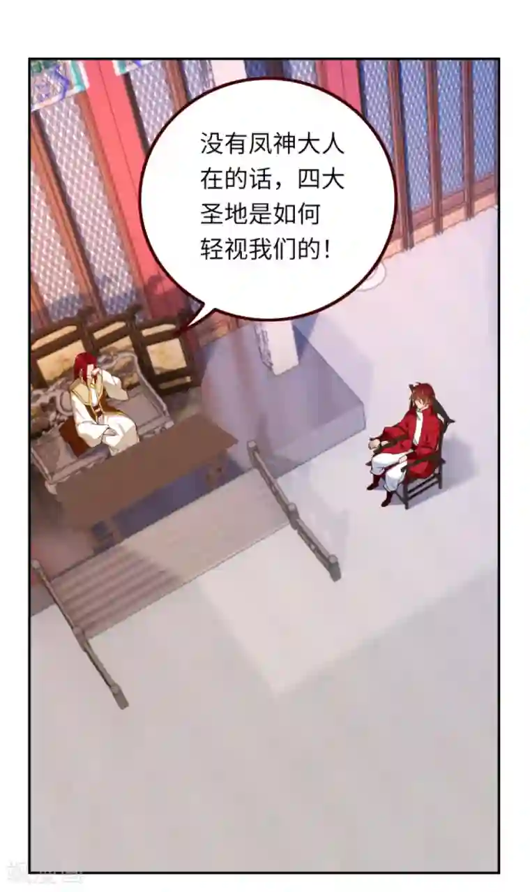 逆天邪神第287话 神晶矿脉！