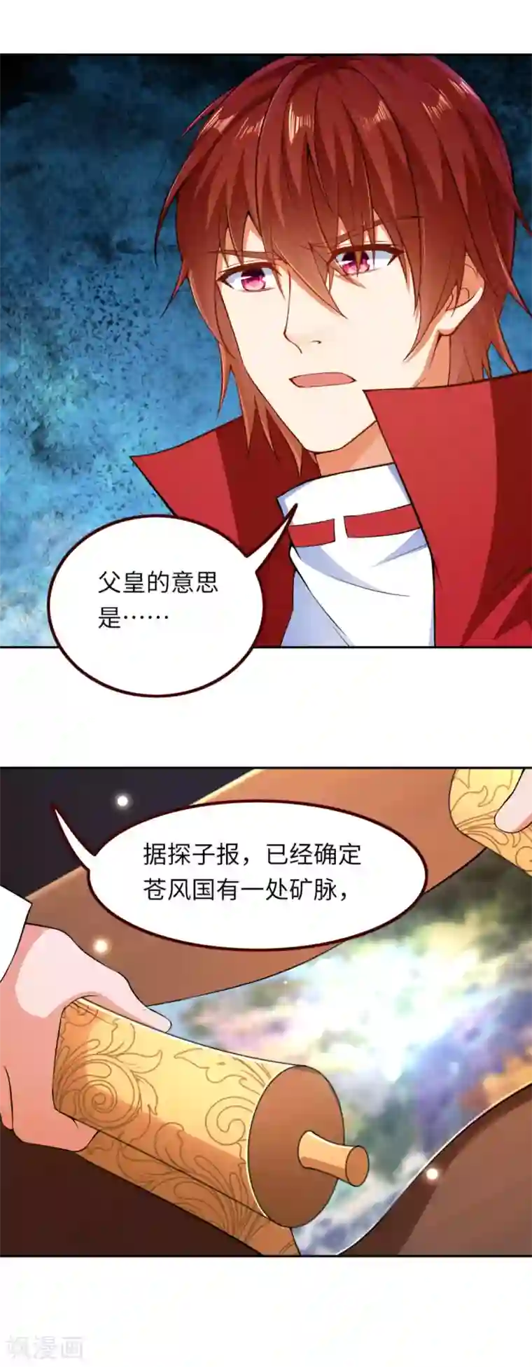 逆天邪神第287话 神晶矿脉！