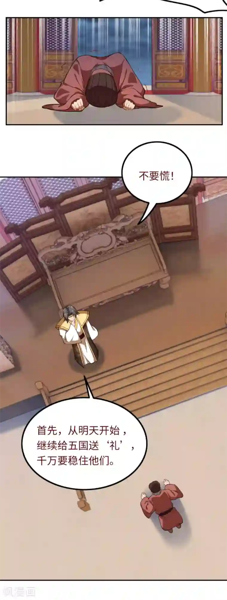 逆天邪神第288话 噩耗！