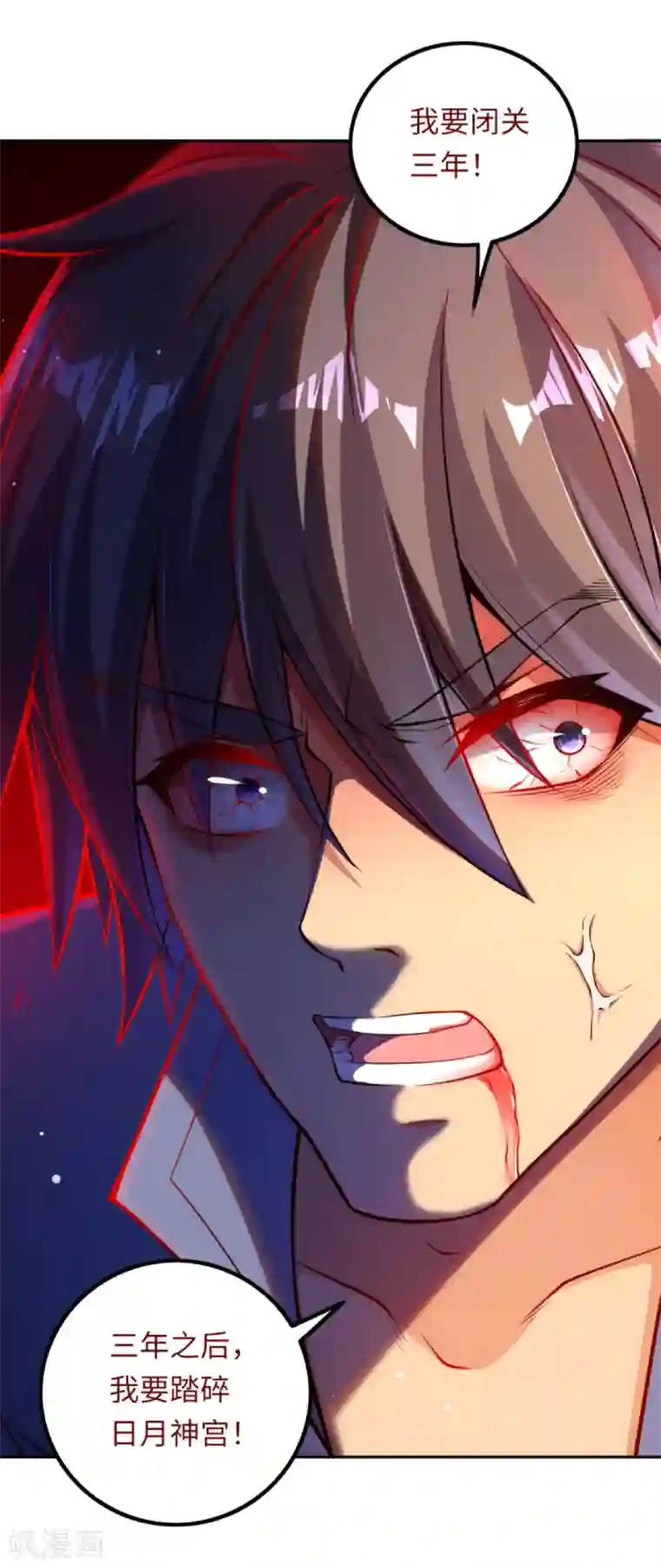 逆天邪神第289话 修复！