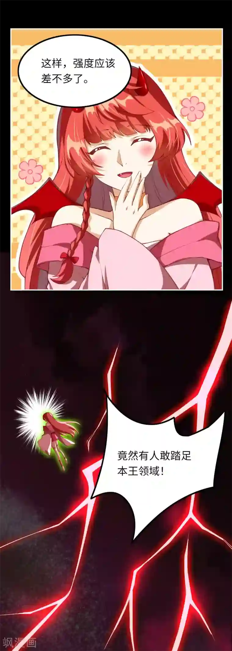 逆天邪神第290话 灵魂体！