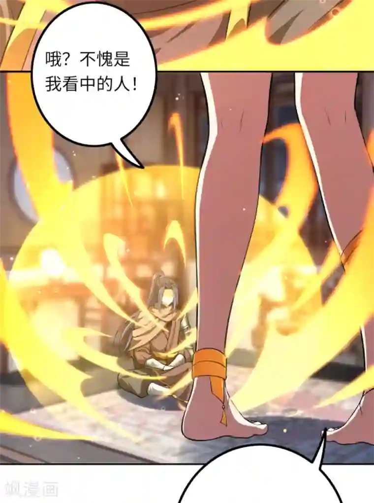 逆天邪神第290话 灵魂体！