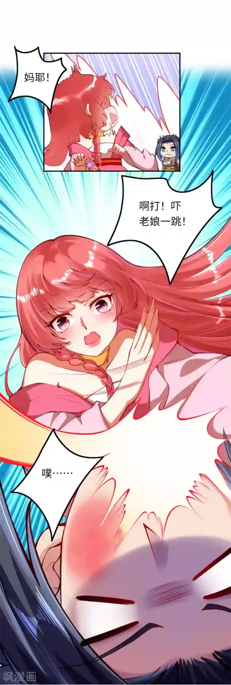 逆天邪神第292话 滚去修炼吧！