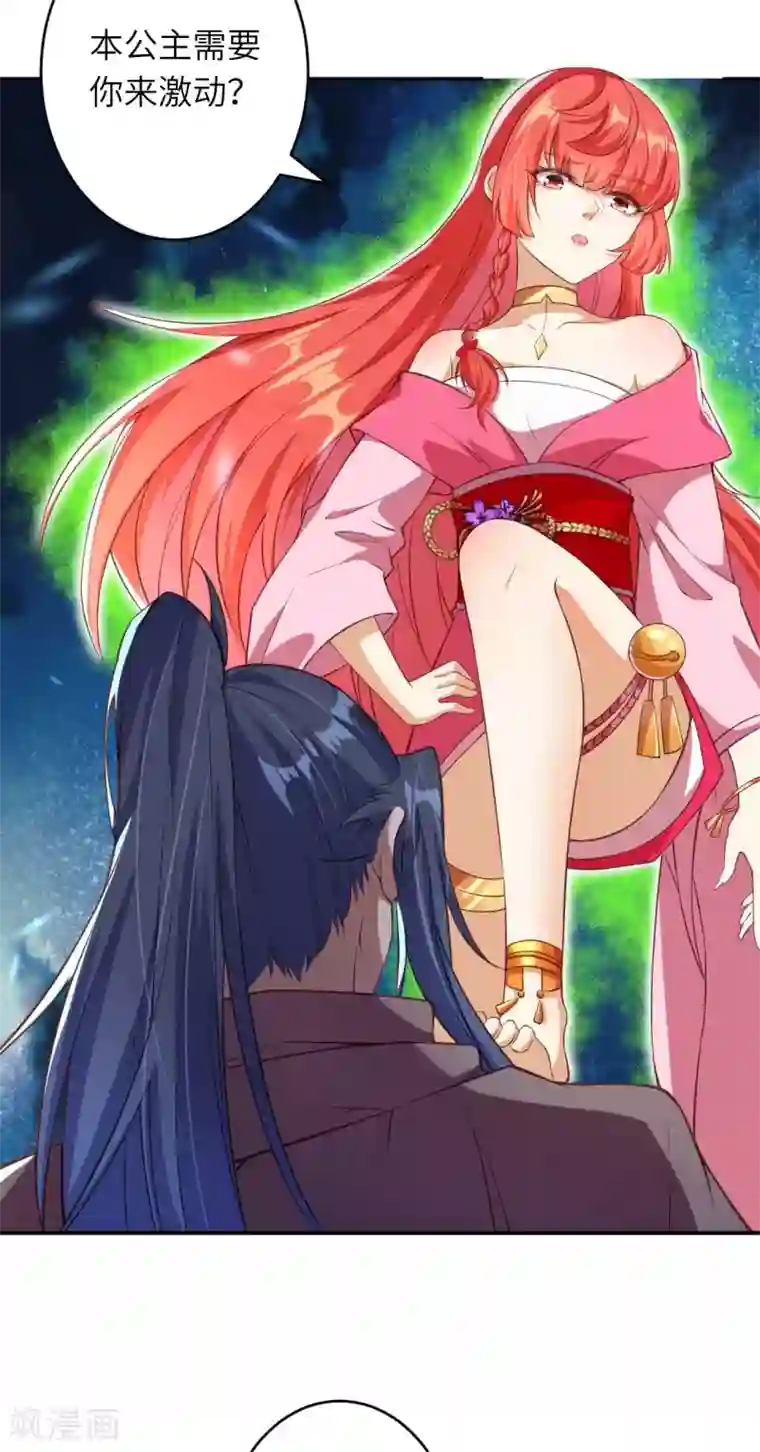 逆天邪神第292话 滚去修炼吧！