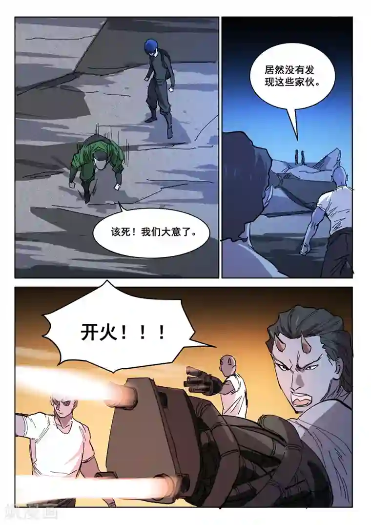 染色体47号第412话