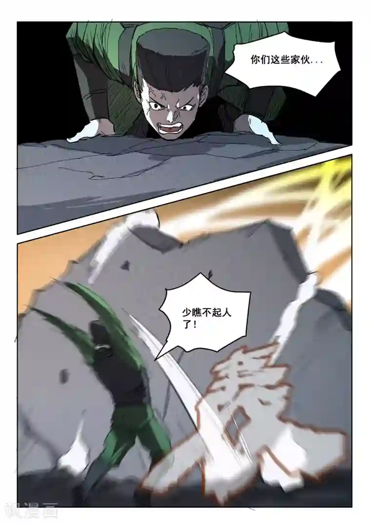 染色体47号第412话