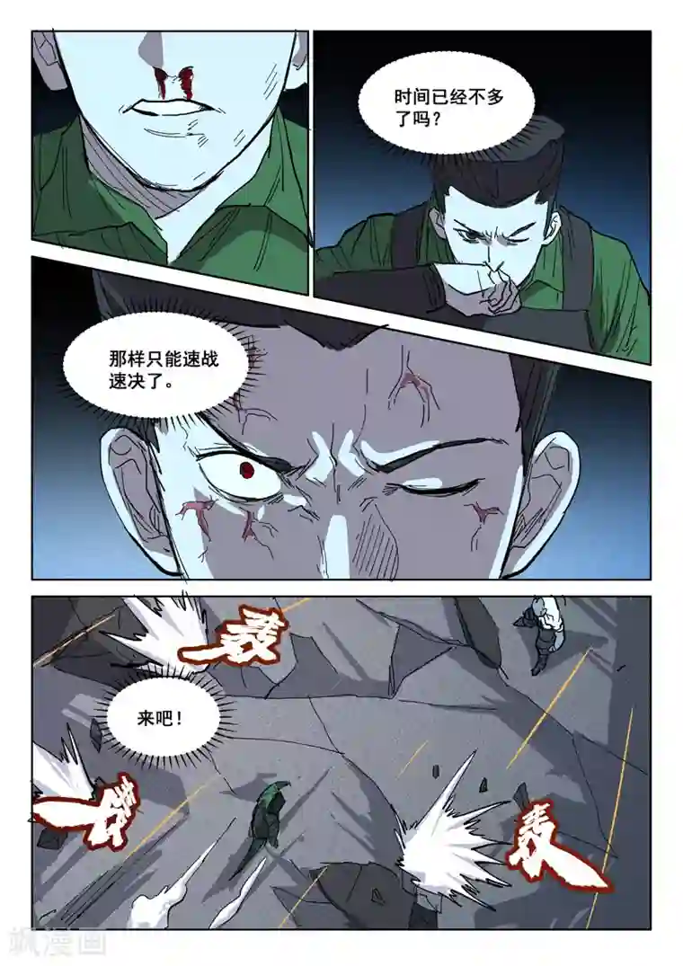 染色体47号第412话