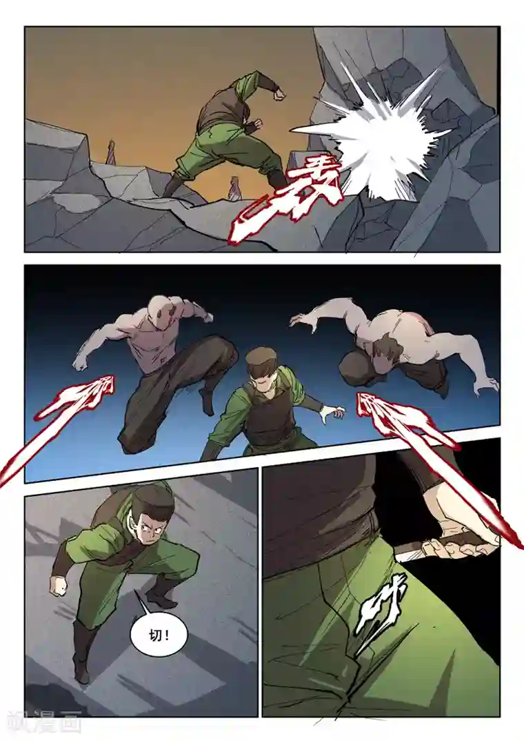 染色体47号第412话