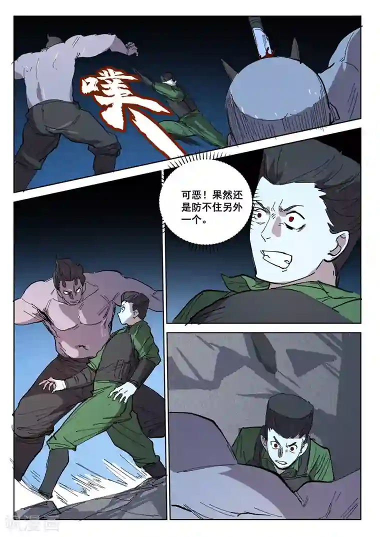 染色体47号第412话