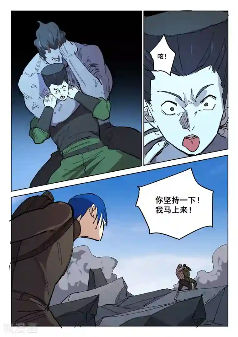 染色体47号第412话