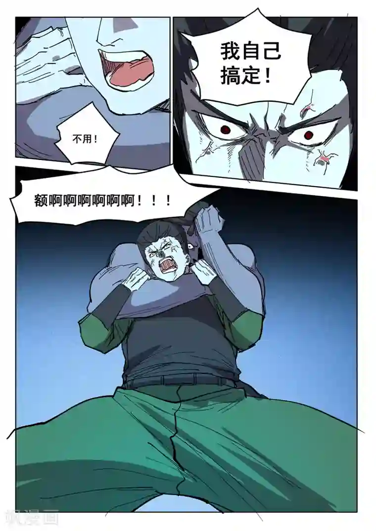 染色体47号第412话