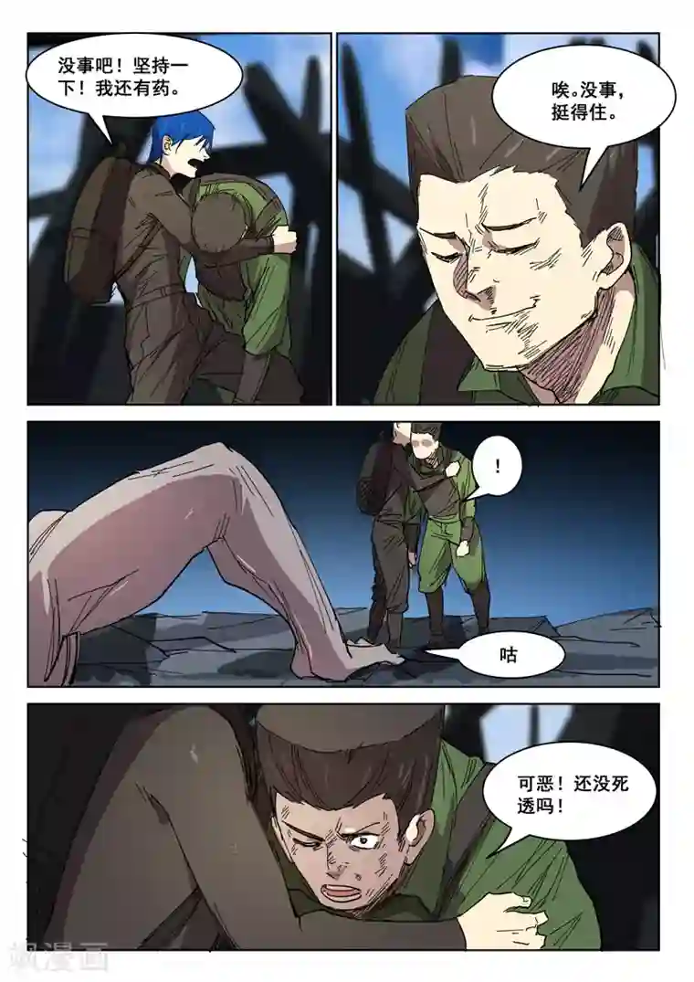 染色体47号第413话