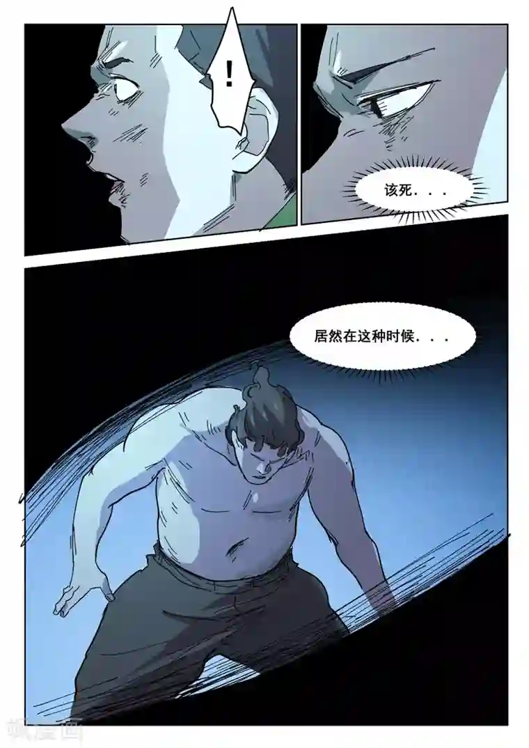 染色体47号第413话