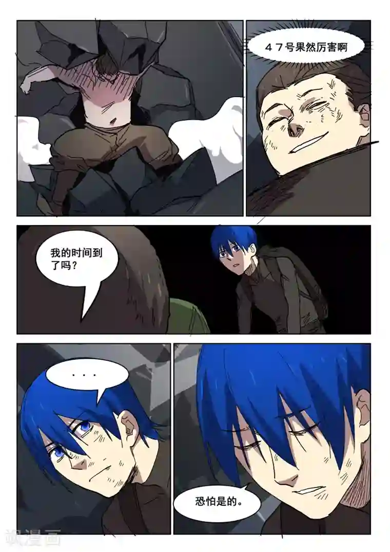 染色体47号第413话