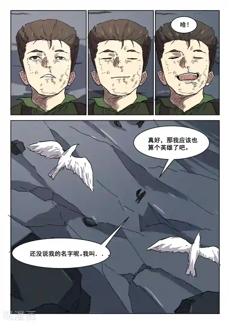 染色体47号第413话