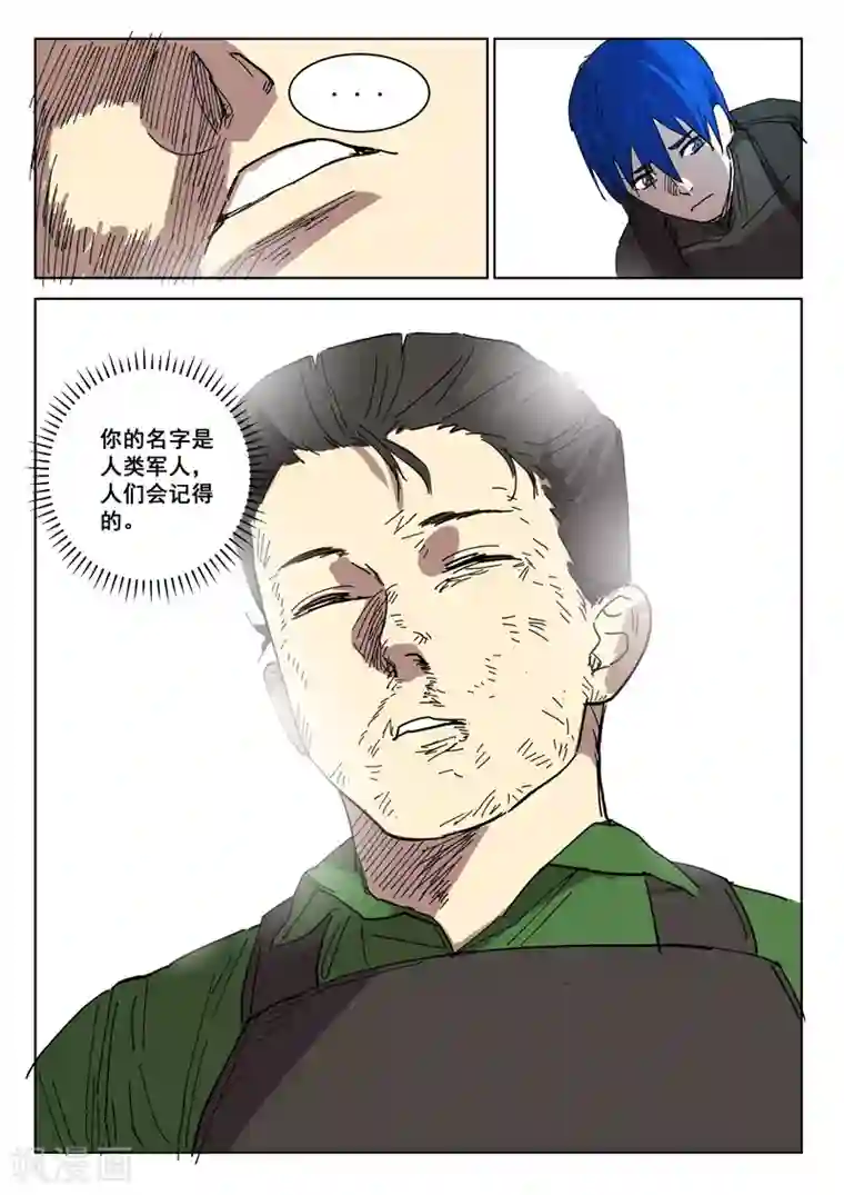 染色体47号第413话