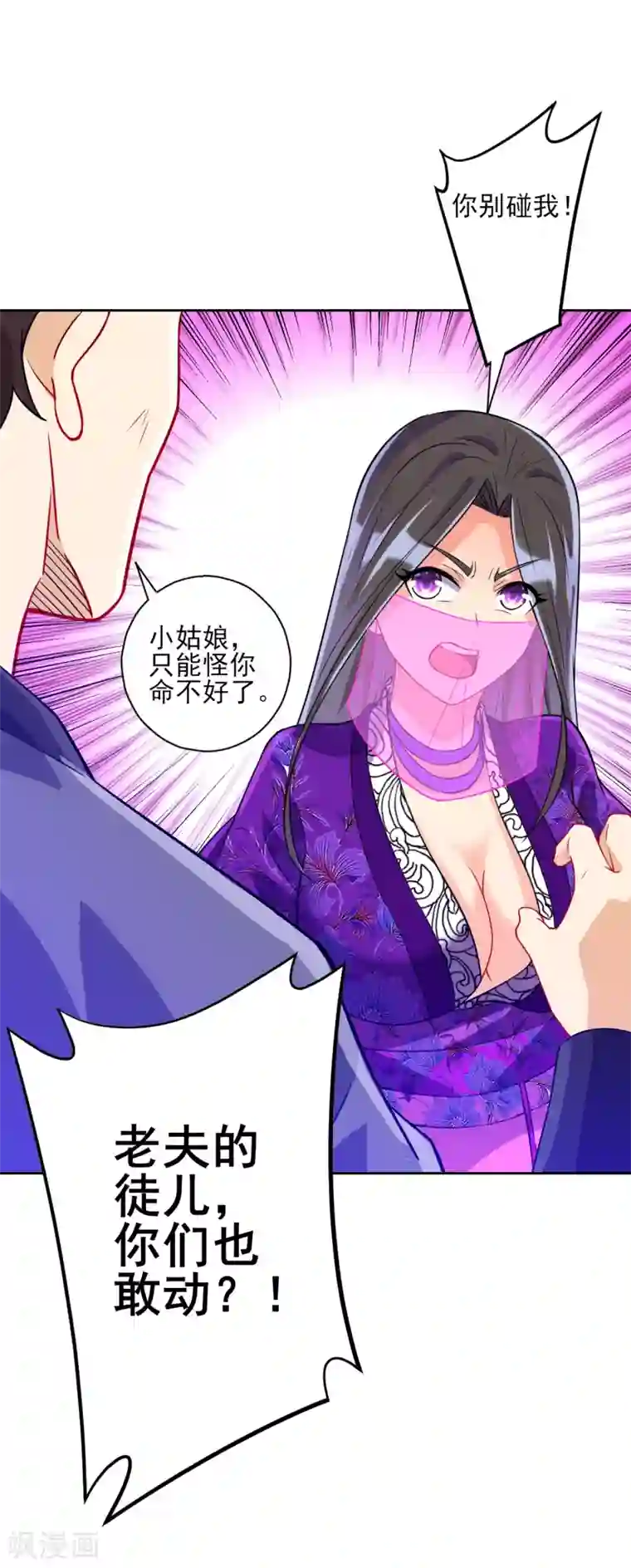 一等家丁第193话 赵家