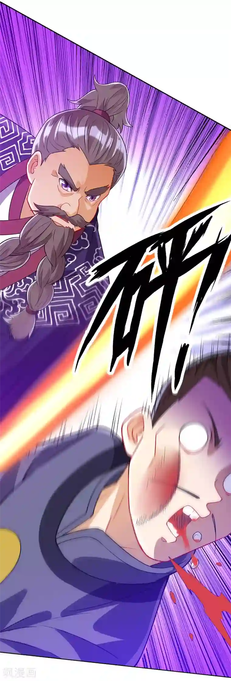 一等家丁第193话 赵家