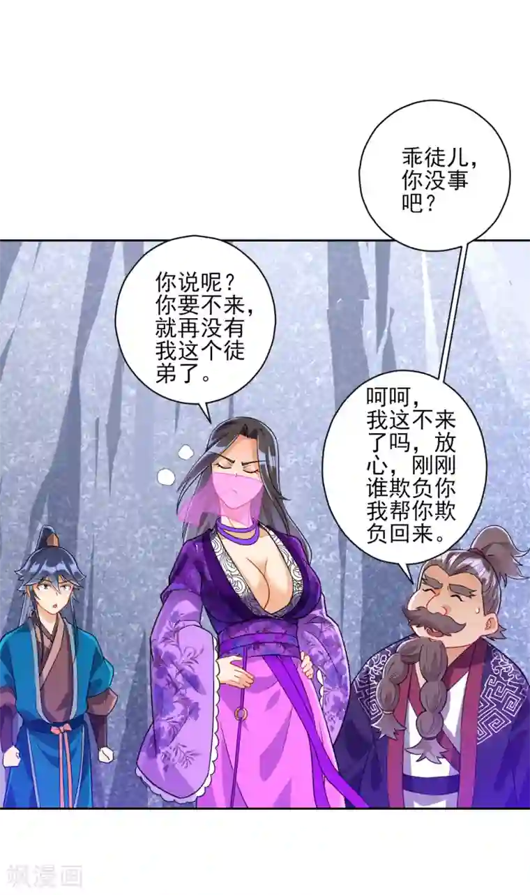 一等家丁第193话 赵家