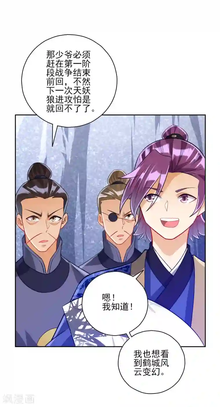 一等家丁第193话 赵家