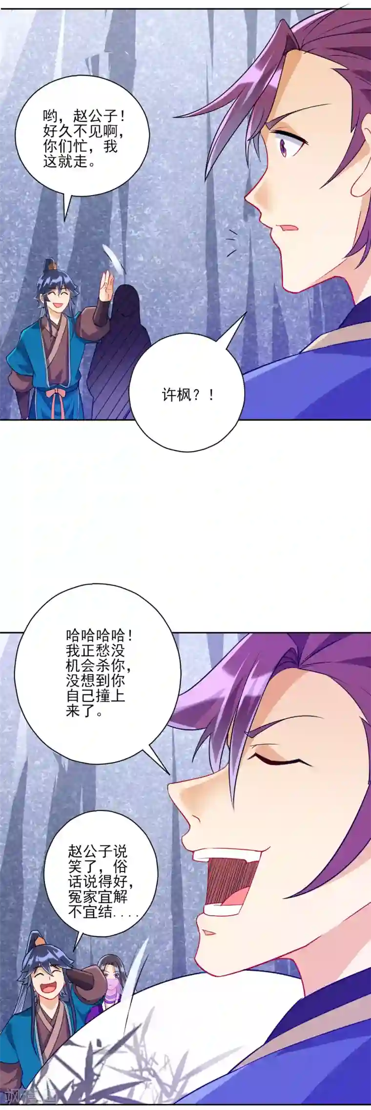 一等家丁第193话 赵家