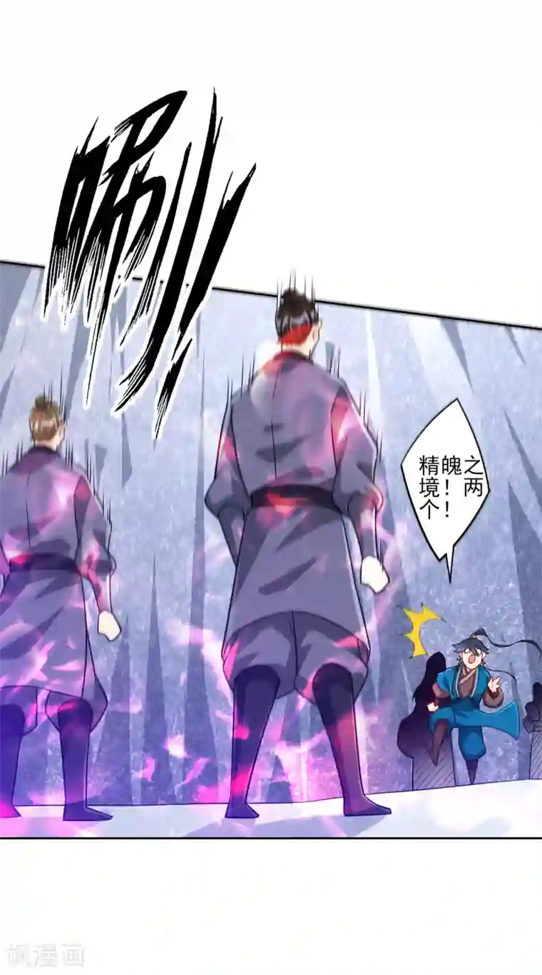 一等家丁第193话 赵家