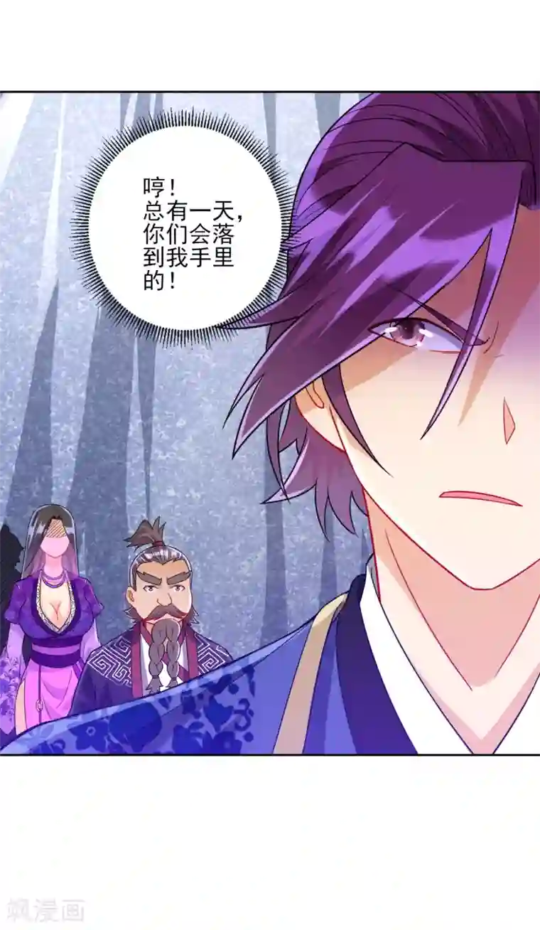 一等家丁第194话 秘密