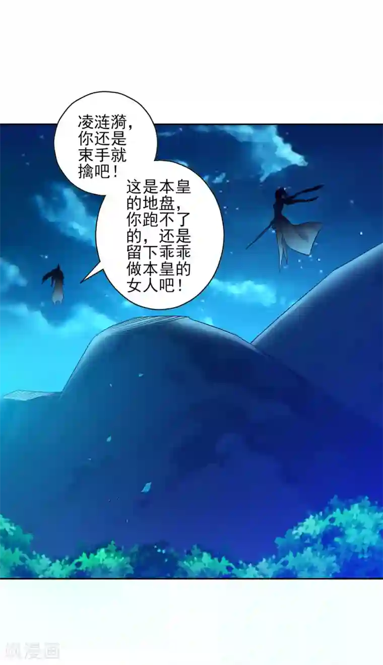 一等家丁第194话 秘密