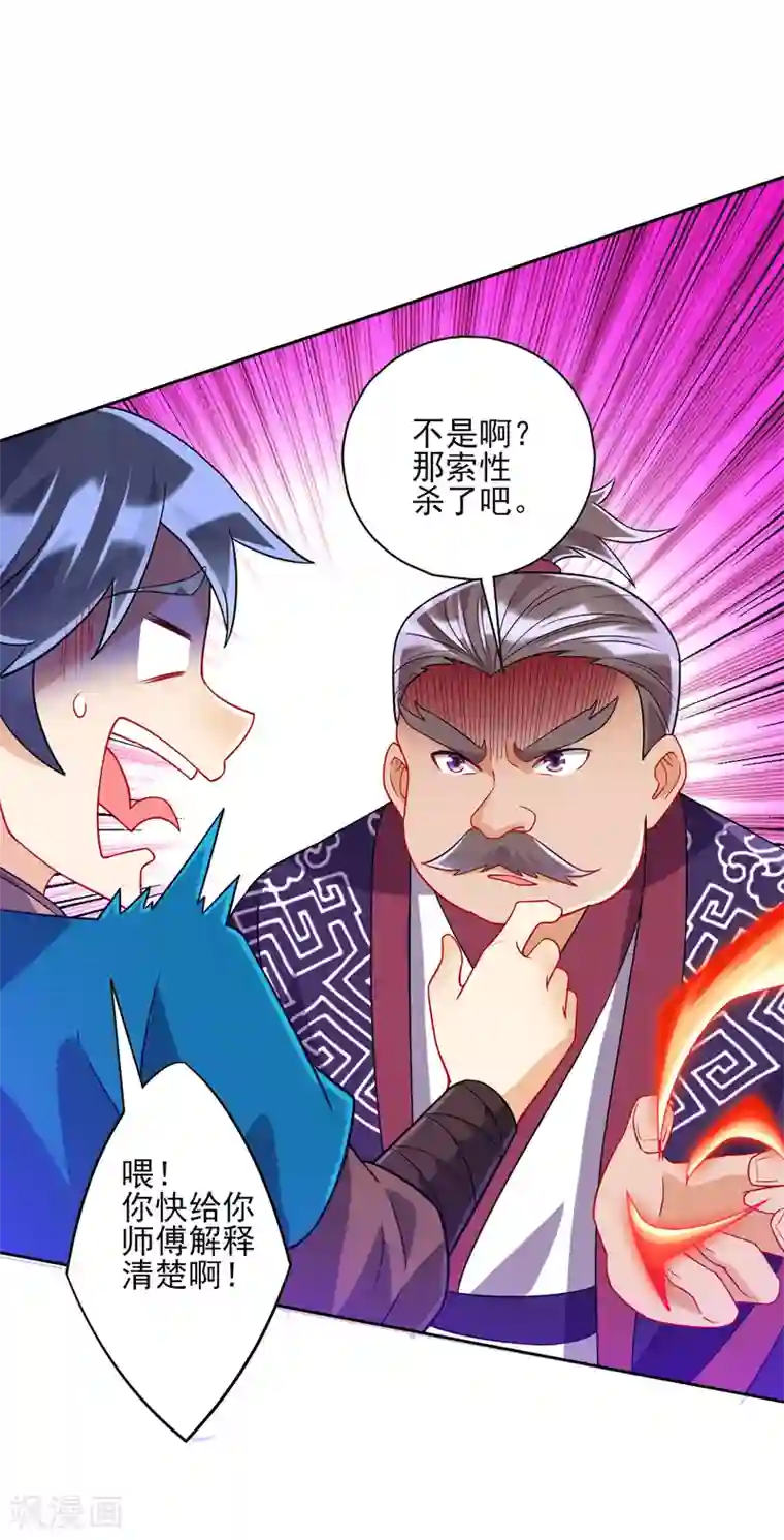 一等家丁第194话 秘密