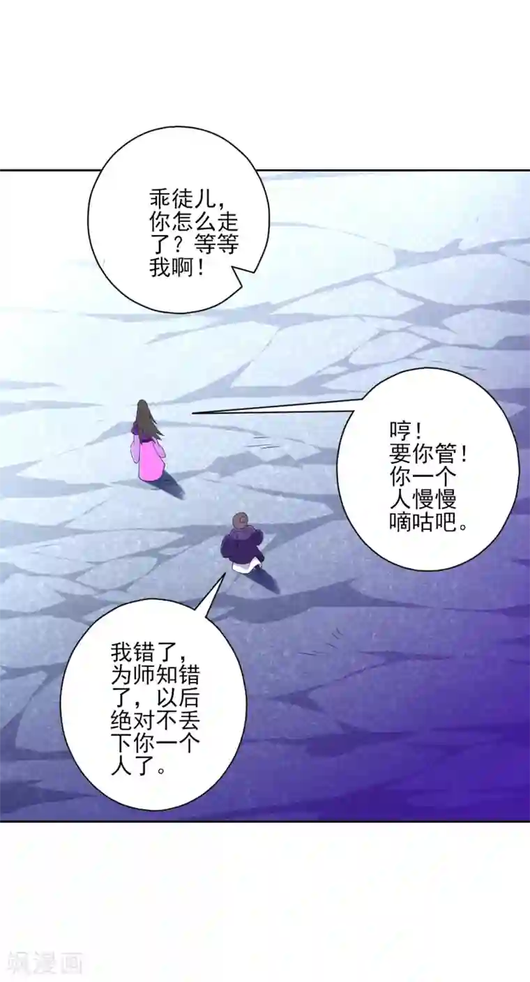 一等家丁第194话 秘密