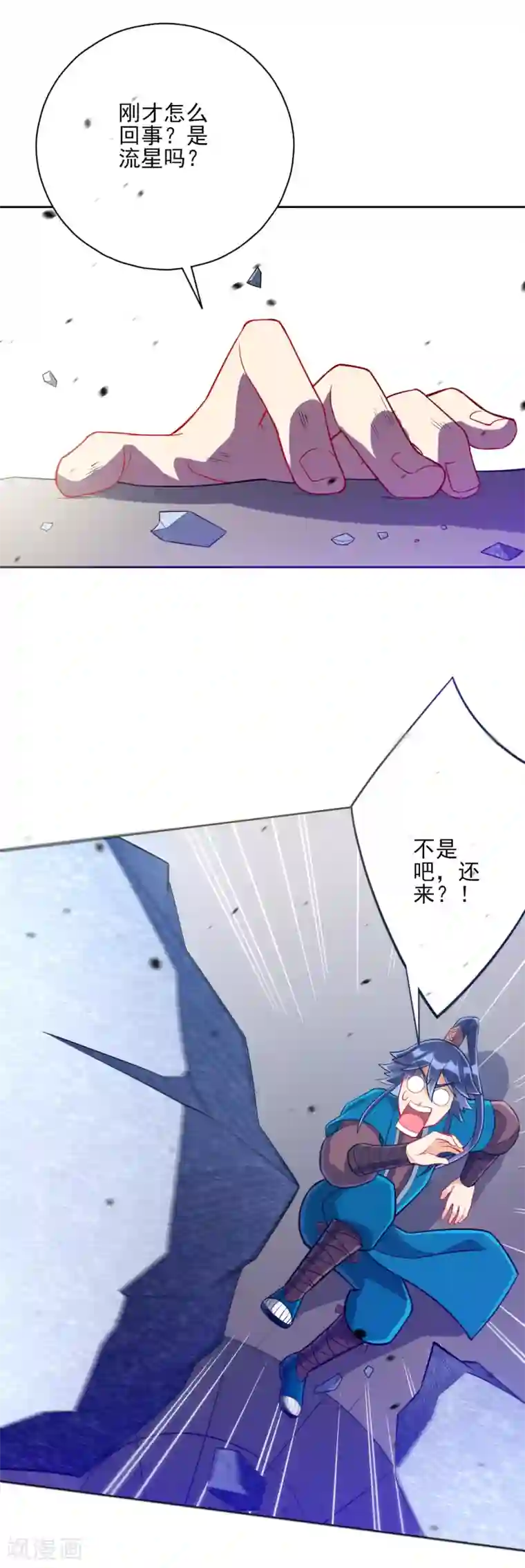 一等家丁第195话 草原上的对决（供养加更）