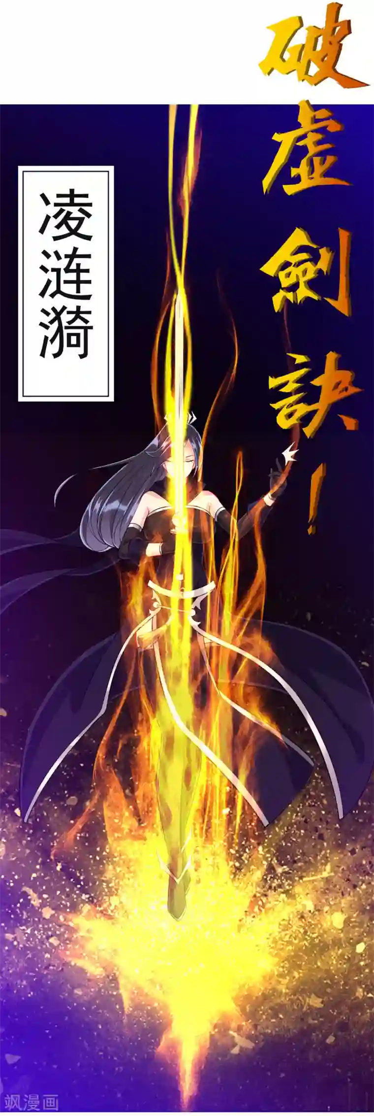 一等家丁第195话 草原上的对决（供养加更）