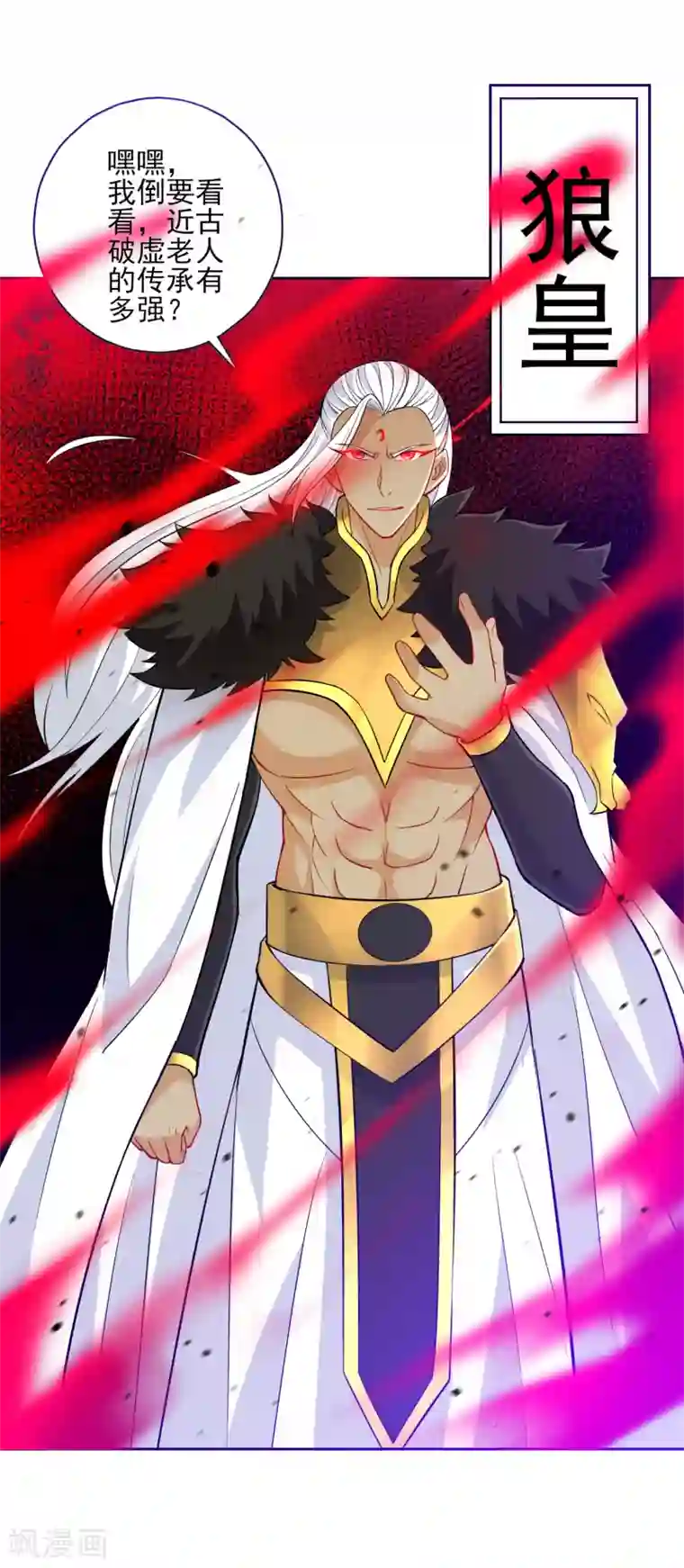 一等家丁第195话 草原上的对决（供养加更）