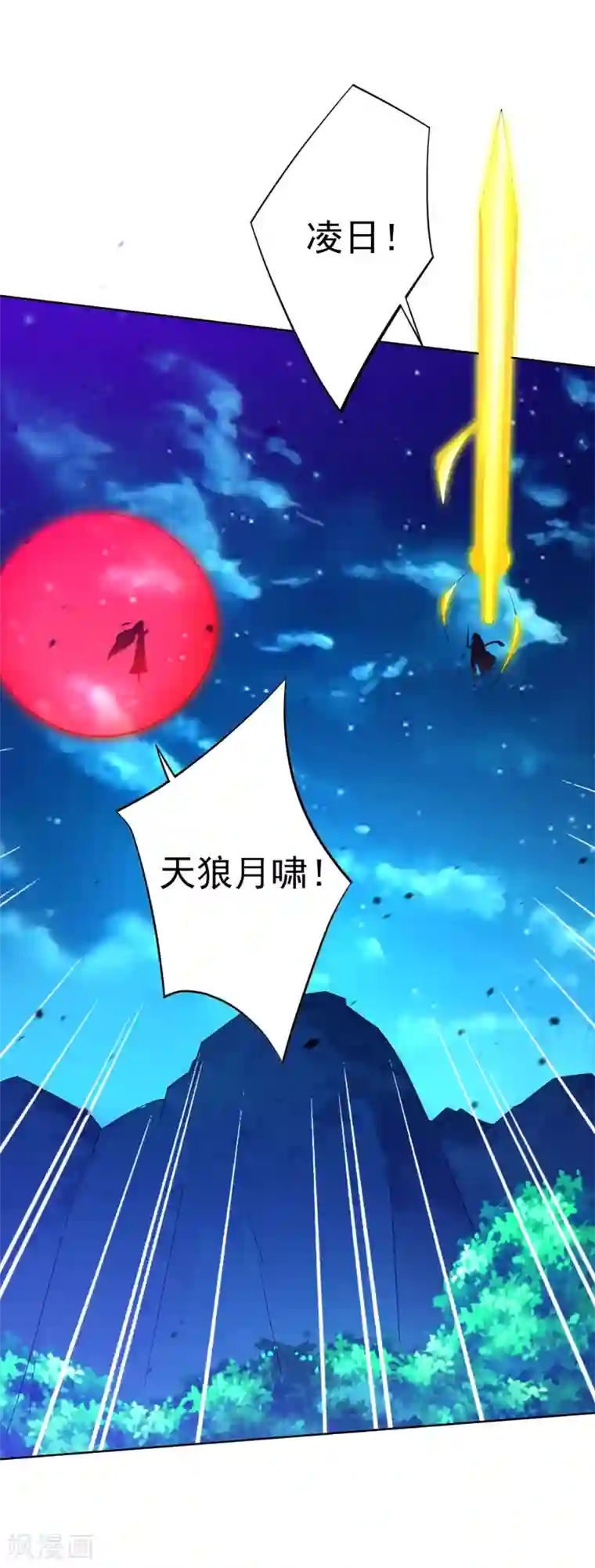 一等家丁第195话 草原上的对决（供养加更）