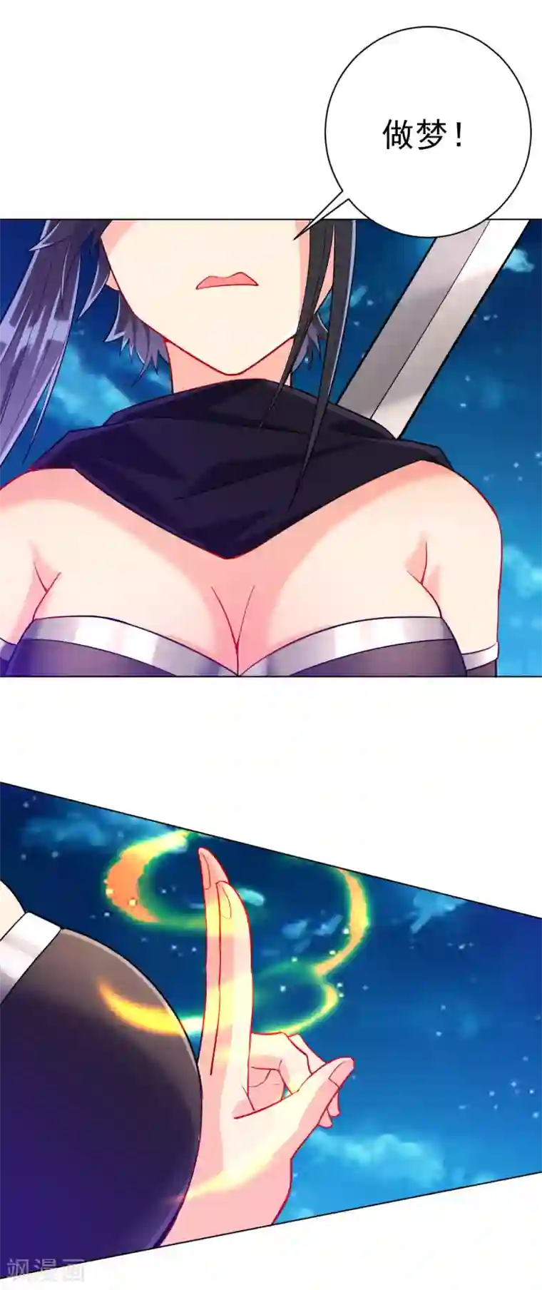 一等家丁第196话 破虚！