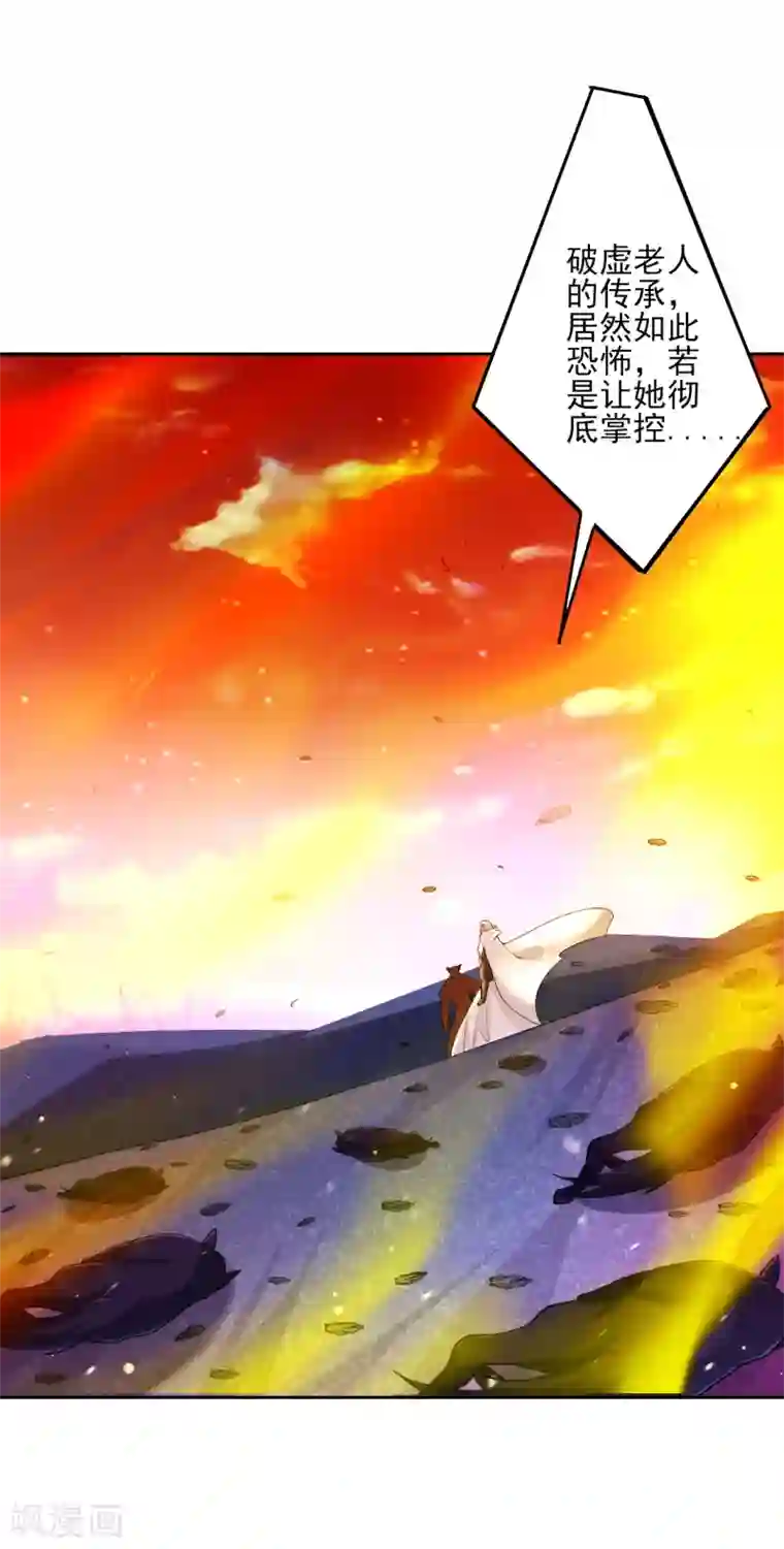 一等家丁第196话 破虚！