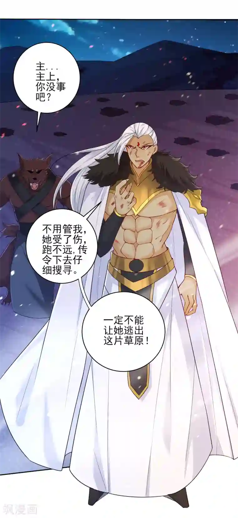 一等家丁第196话 破虚！