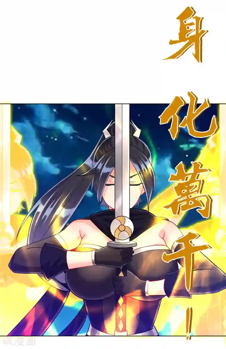 一等家丁第196话 破虚！