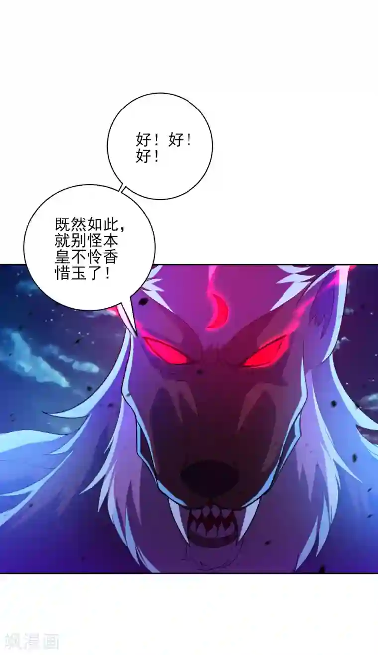 一等家丁第196话 破虚！