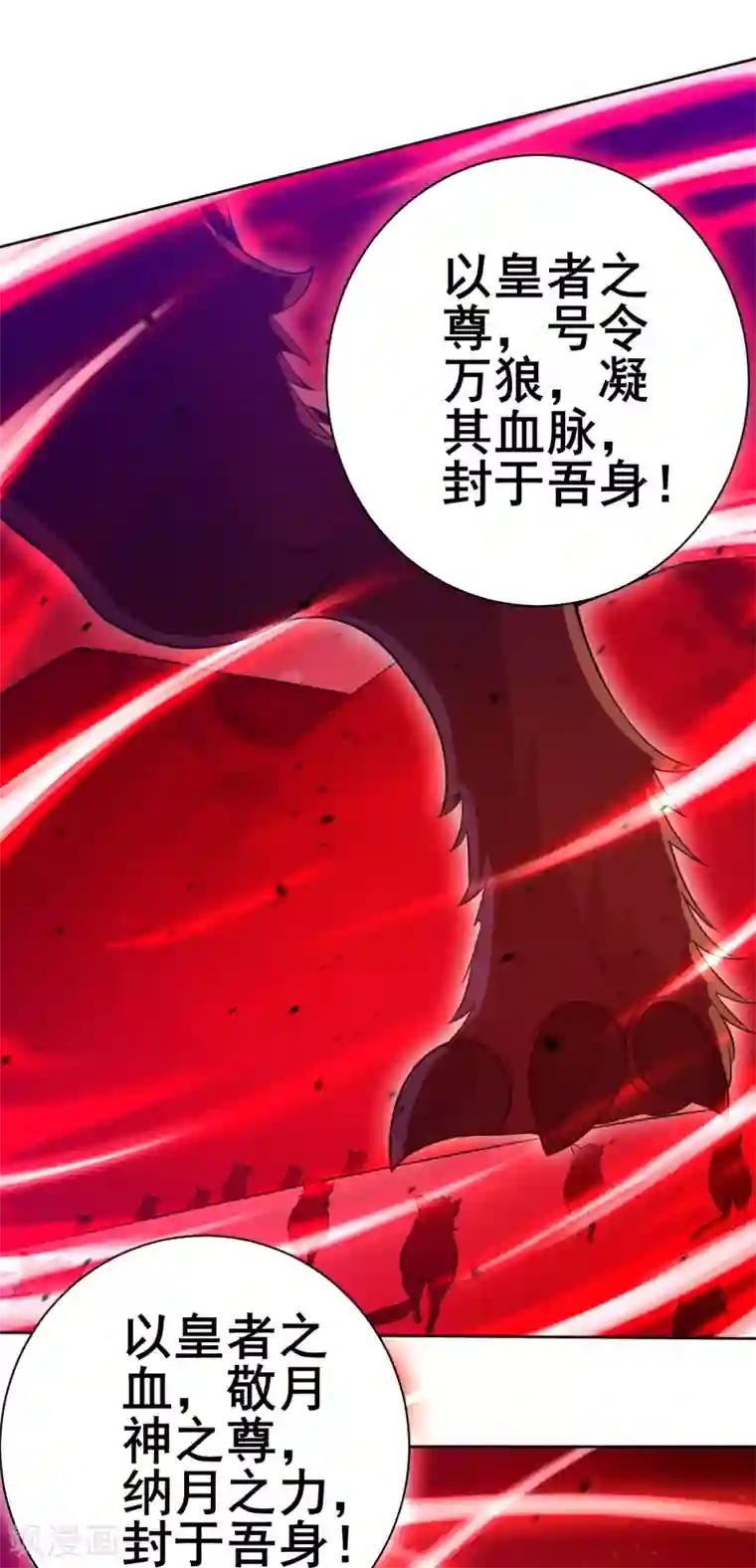 一等家丁第196话 破虚！