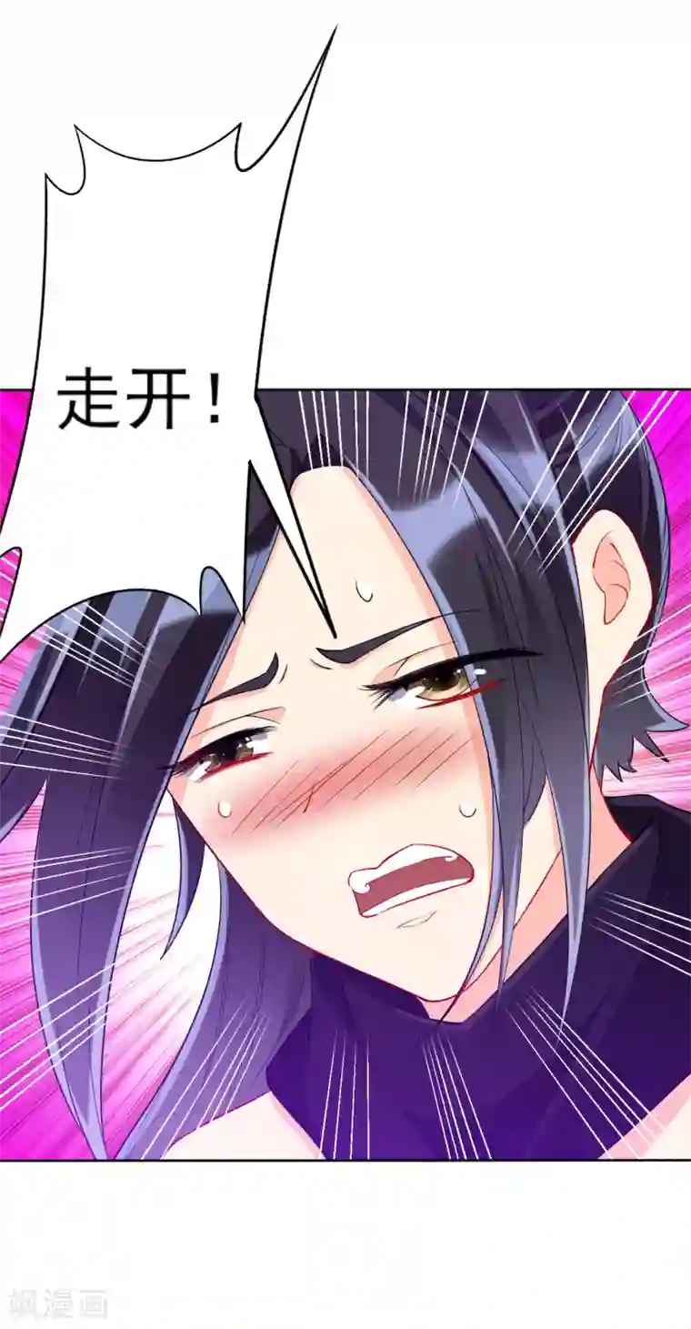 一等家丁第197话 解毒！