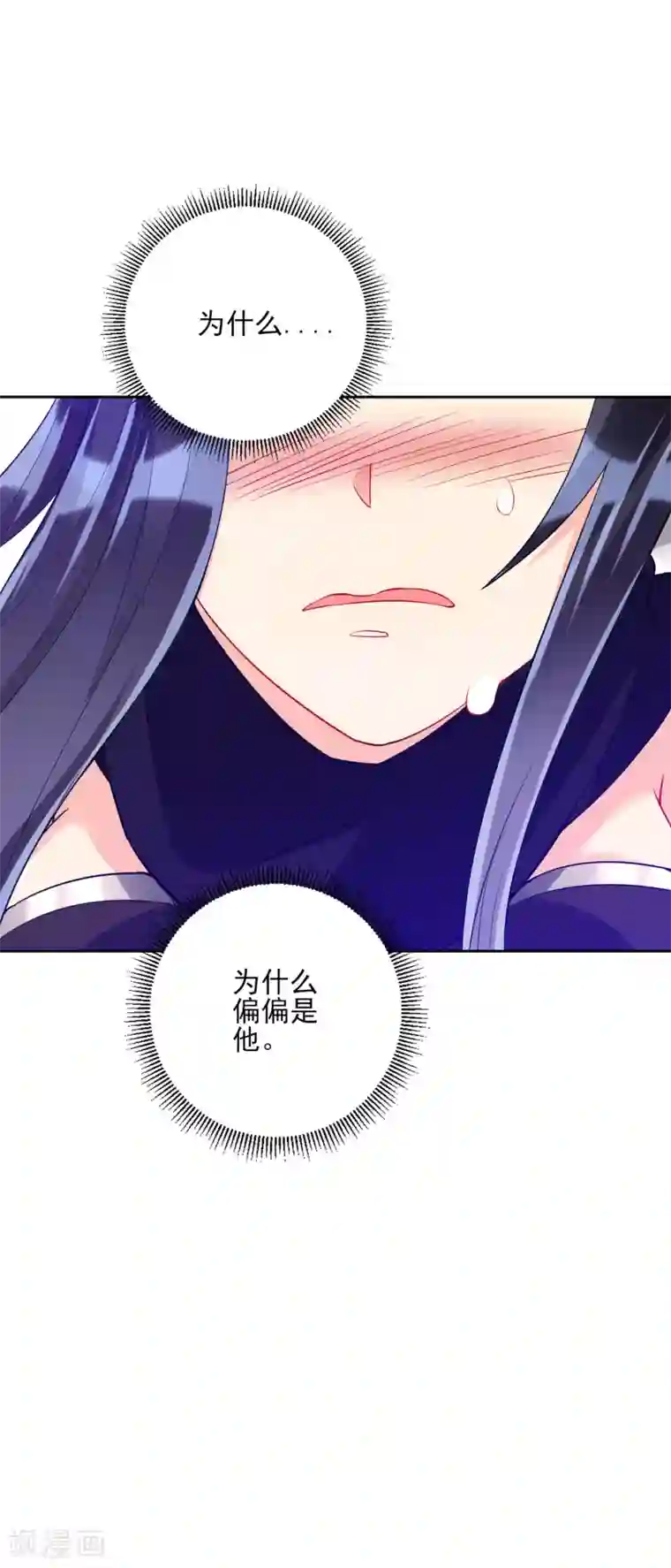 一等家丁第197话 解毒！