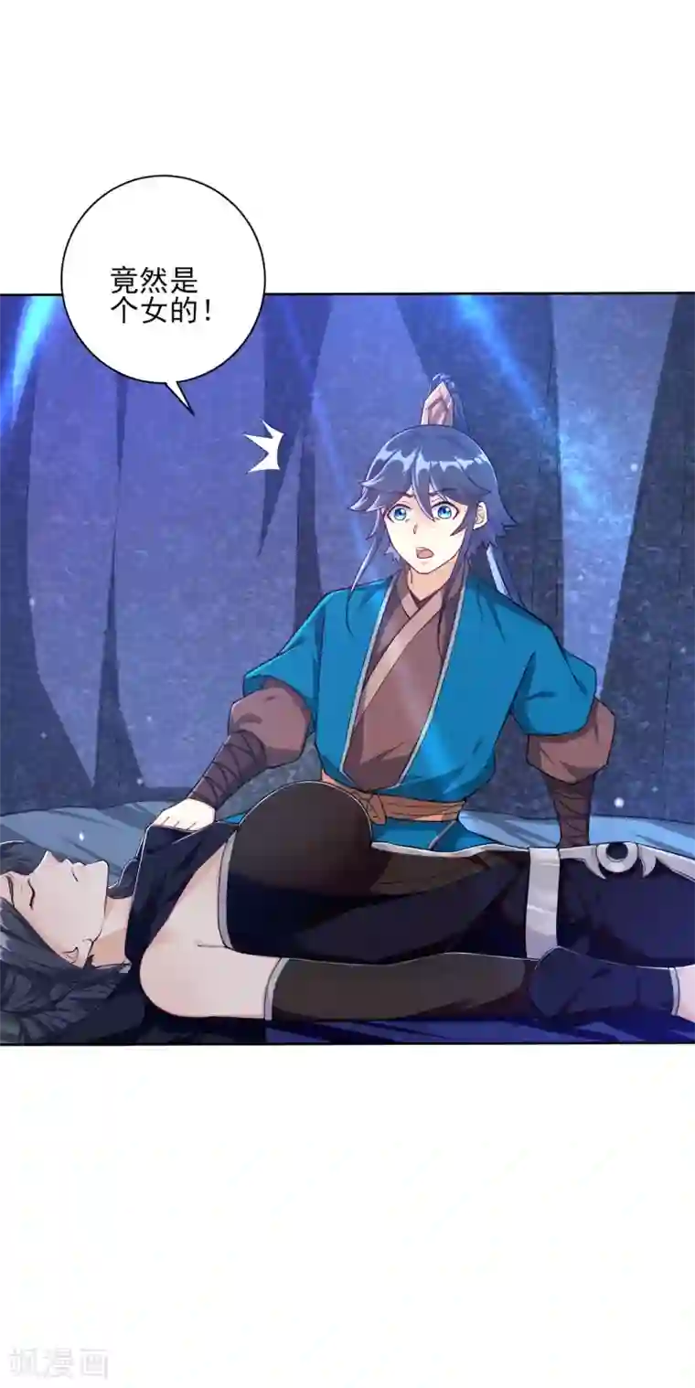 一等家丁第197话 解毒！