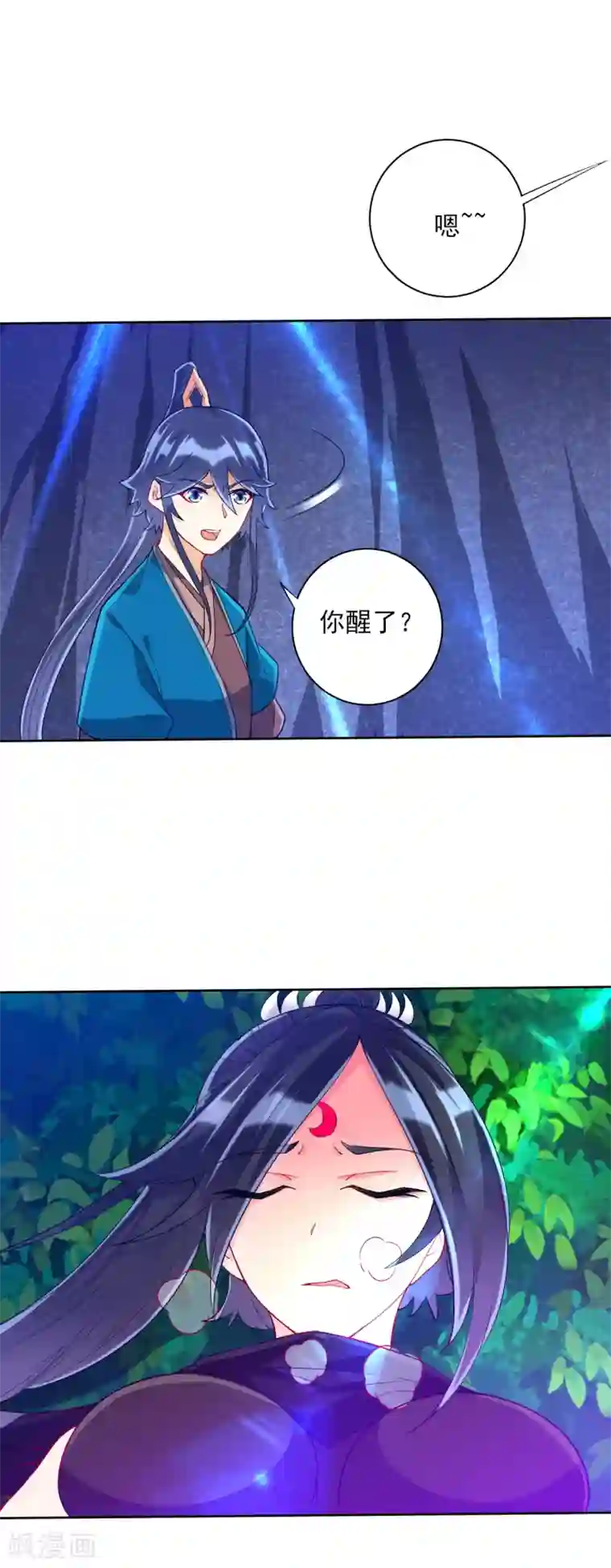 一等家丁第197话 解毒！