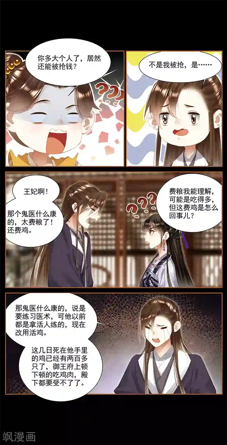 神医嫡女第366话 暗中谋划