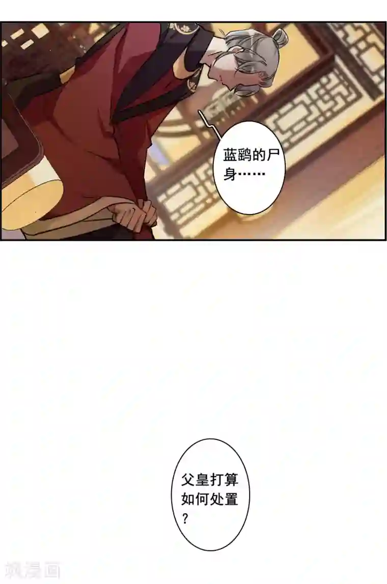 上国赋之千堆雪第191话 真心换真心2